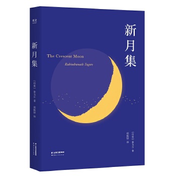 新月集（2019中英双语）(pdf+txt+epub+azw3+mobi电子书在线阅读下载)