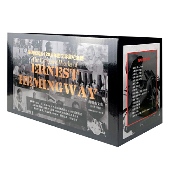 海明威文集(pdf+txt+epub+azw3+mobi电子书在线阅读下载)