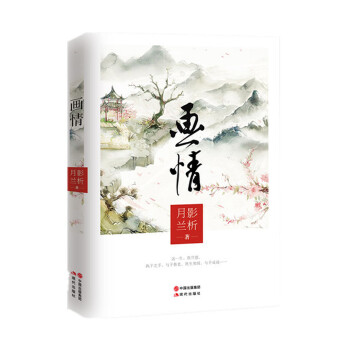 画情(pdf+txt+epub+azw3+mobi电子书在线阅读下载)