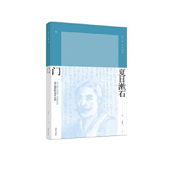 门(pdf+txt+epub+azw3+mobi电子书在线阅读下载)
