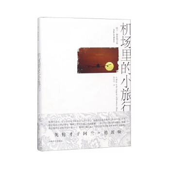 机场里的小旅行(pdf+txt+epub+azw3+mobi电子书在线阅读下载)