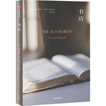 书店(pdf+txt+epub+azw3+mobi电子书在线阅读下载)