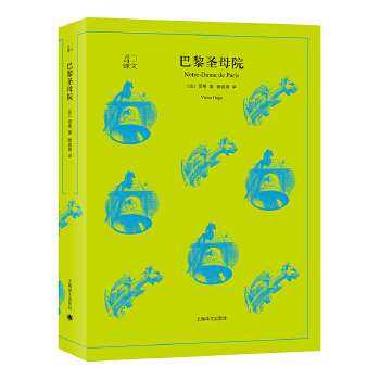 巴黎圣母院(pdf+txt+epub+azw3+mobi电子书在线阅读下载)