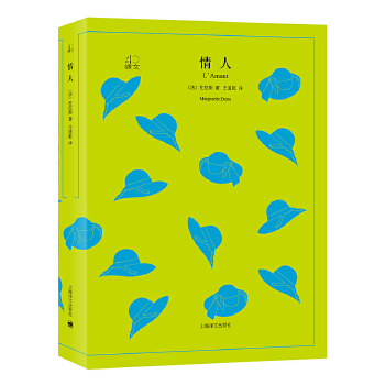 情人(pdf+txt+epub+azw3+mobi电子书在线阅读下载)