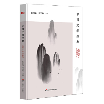 古代小说戏曲卷(pdf+txt+epub+azw3+mobi电子书在线阅读下载)