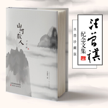 山河故人(pdf+txt+epub+azw3+mobi电子书在线阅读下载)