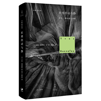 杜弗的动与静(pdf+txt+epub+azw3+mobi电子书在线阅读下载)