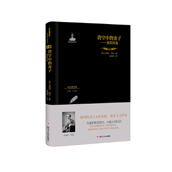 碧空中的金子：别雷诗选(pdf+txt+epub+azw3+mobi电子书在线阅读下载)