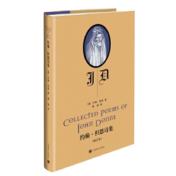 约翰·但恩诗集(修订版)(pdf+txt+epub+azw3+mobi电子书在线阅读下载)