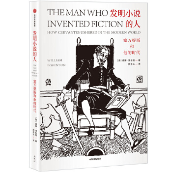 发明小说的人(pdf+txt+epub+azw3+mobi电子书在线阅读下载)