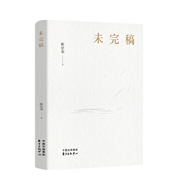 未完稿(pdf+txt+epub+azw3+mobi电子书在线阅读下载)