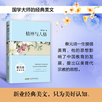 精神与人格(pdf+txt+epub+azw3+mobi电子书在线阅读下载)