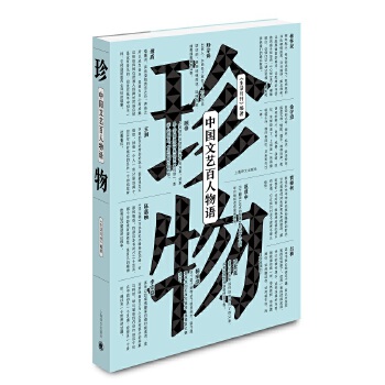 珍物(pdf+txt+epub+azw3+mobi电子书在线阅读下载)