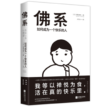 佛系(pdf+txt+epub+azw3+mobi电子书在线阅读下载)