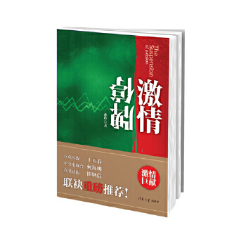 激情停牌(pdf+txt+epub+azw3+mobi电子书在线阅读下载)