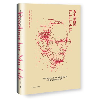 为生命而读(pdf+txt+epub+azw3+mobi电子书在线阅读下载)