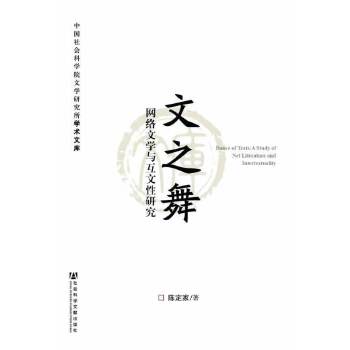 文之舞(pdf+txt+epub+azw3+mobi电子书在线阅读下载)