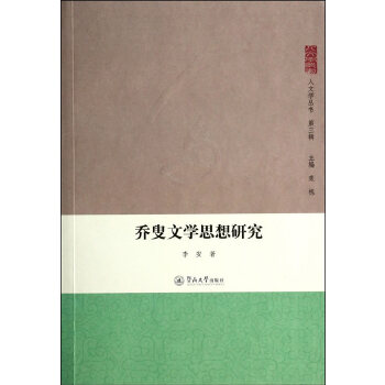 乔叟文学思想研究(pdf+txt+epub+azw3+mobi电子书在线阅读下载)