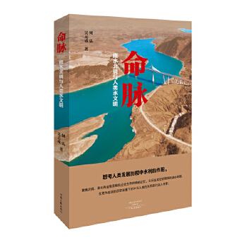 命脉(pdf+txt+epub+azw3+mobi电子书在线阅读下载)