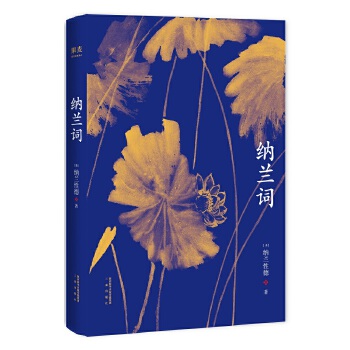 纳兰词(pdf+txt+epub+azw3+mobi电子书在线阅读下载)