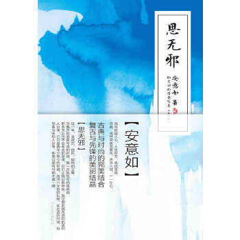 思无邪(pdf+txt+epub+azw3+mobi电子书在线阅读下载)