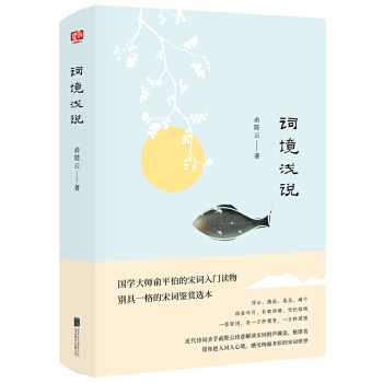 词境浅说(pdf+txt+epub+azw3+mobi电子书在线阅读下载)