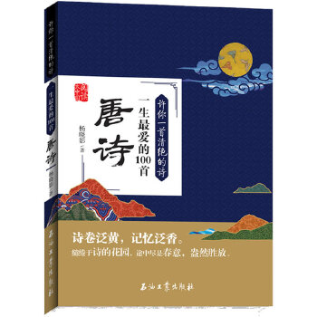 许你一首清绝的诗(pdf+txt+epub+azw3+mobi电子书在线阅读下载)
