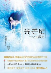 《光芒纪（套装共2册）》侧侧轻寒（作者）-epub+mobi+azw3