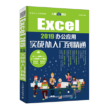 最新版excel(pdf+txt+epub+azw3+mobi电子书在线阅读下载)