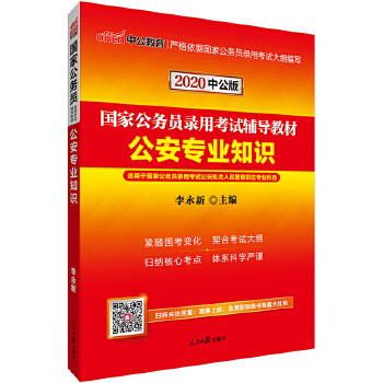 20公安专业教材(pdf+txt+epub+azw3+mobi电子书在线阅读下载)