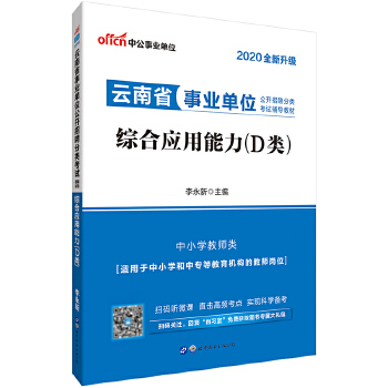 20综合D类教材(pdf+txt+epub+azw3+mobi电子书在线阅读下载)