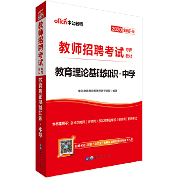 20教育基础中学(pdf+txt+epub+azw3+mobi电子书在线阅读下载)