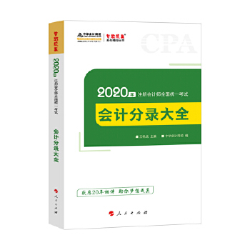 会计分录大全(pdf+txt+epub+azw3+mobi电子书在线阅读下载)