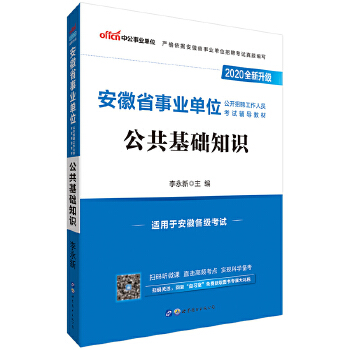 20公基教材(pdf+txt+epub+azw3+mobi电子书在线阅读下载)