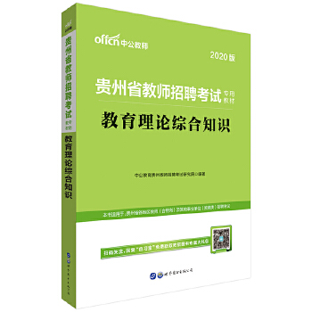 20教育综合教材(pdf+txt+epub+azw3+mobi电子书在线阅读下载)