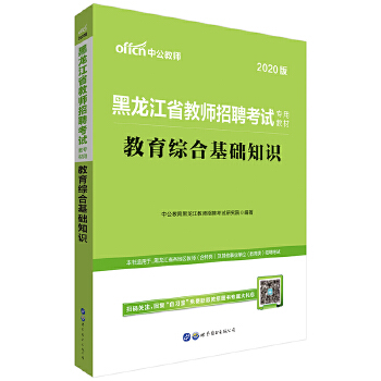 20教育综合教材(pdf+txt+epub+azw3+mobi电子书在线阅读下载)