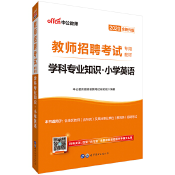 20英语教材(pdf+txt+epub+azw3+mobi电子书在线阅读下载)