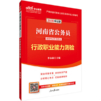 20行测教材(pdf+txt+epub+azw3+mobi电子书在线阅读下载)