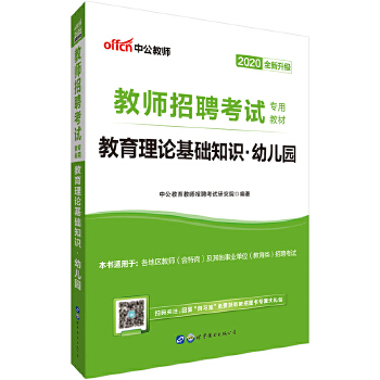 20幼儿园教育理论(pdf+txt+epub+azw3+mobi电子书在线阅读下载)