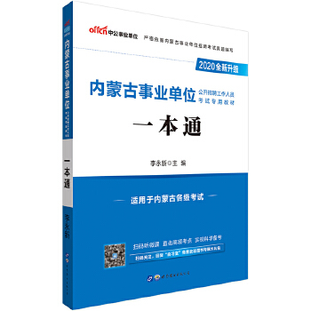 20一本通(pdf+txt+epub+azw3+mobi电子书在线阅读下载)