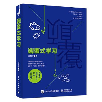 颠覆式学习(pdf+txt+epub+azw3+mobi电子书在线阅读下载)