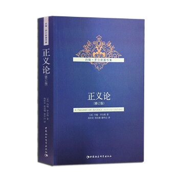正义论(pdf+txt+epub+azw3+mobi电子书在线阅读下载)