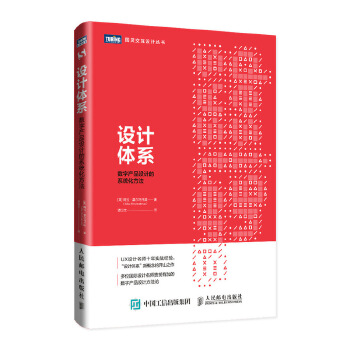 数字产品设计(pdf+txt+epub+azw3+mobi电子书在线阅读下载)