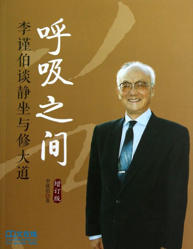 《呼吸之间》李谨伯_文字版_pdf电子书下载