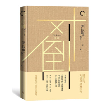 对倒(pdf+txt+epub+azw3+mobi电子书在线阅读下载)