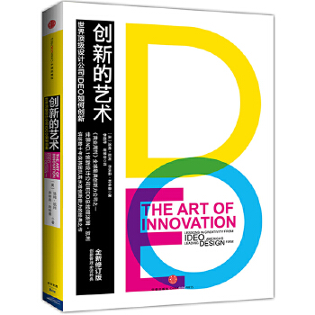 创新的艺术(pdf+txt+epub+azw3+mobi电子书在线阅读下载)