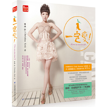 一定瘦(pdf+txt+epub+azw3+mobi电子书在线阅读下载)