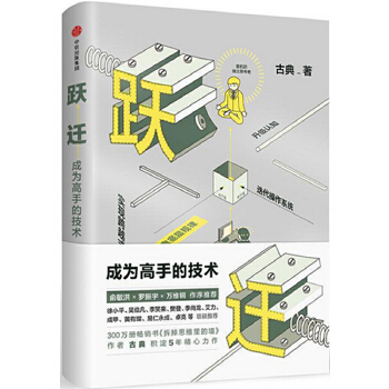 跃迁(pdf+txt+epub+azw3+mobi电子书在线阅读下载)