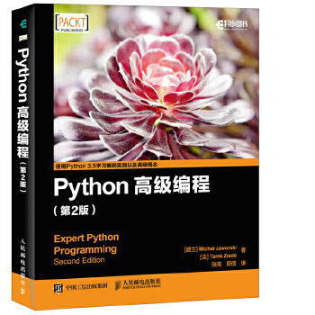 Python高级编程(pdf+txt+epub+azw3+mobi电子书在线阅读下载)