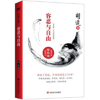 容忍与自由(pdf+txt+epub+azw3+mobi电子书在线阅读下载)